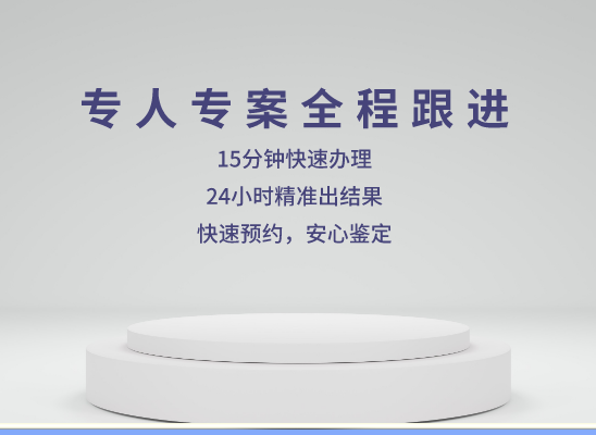 秦皇岛海港万核亲子鉴定咨询处